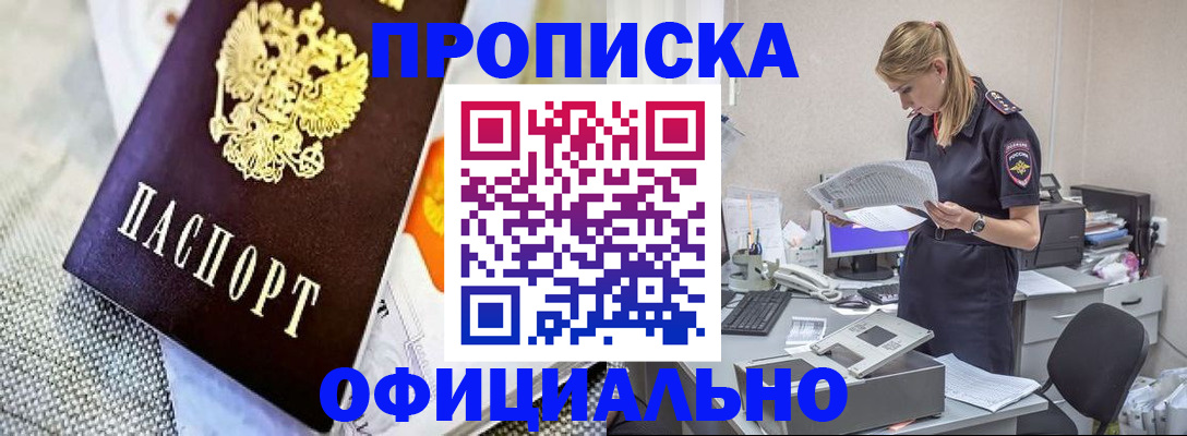 временная регистрация гарантия в Вельске