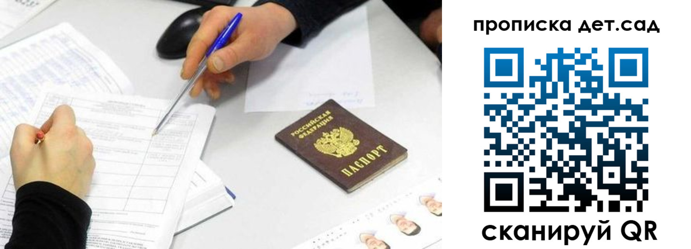 временная регистрация госуслуги в Вельске