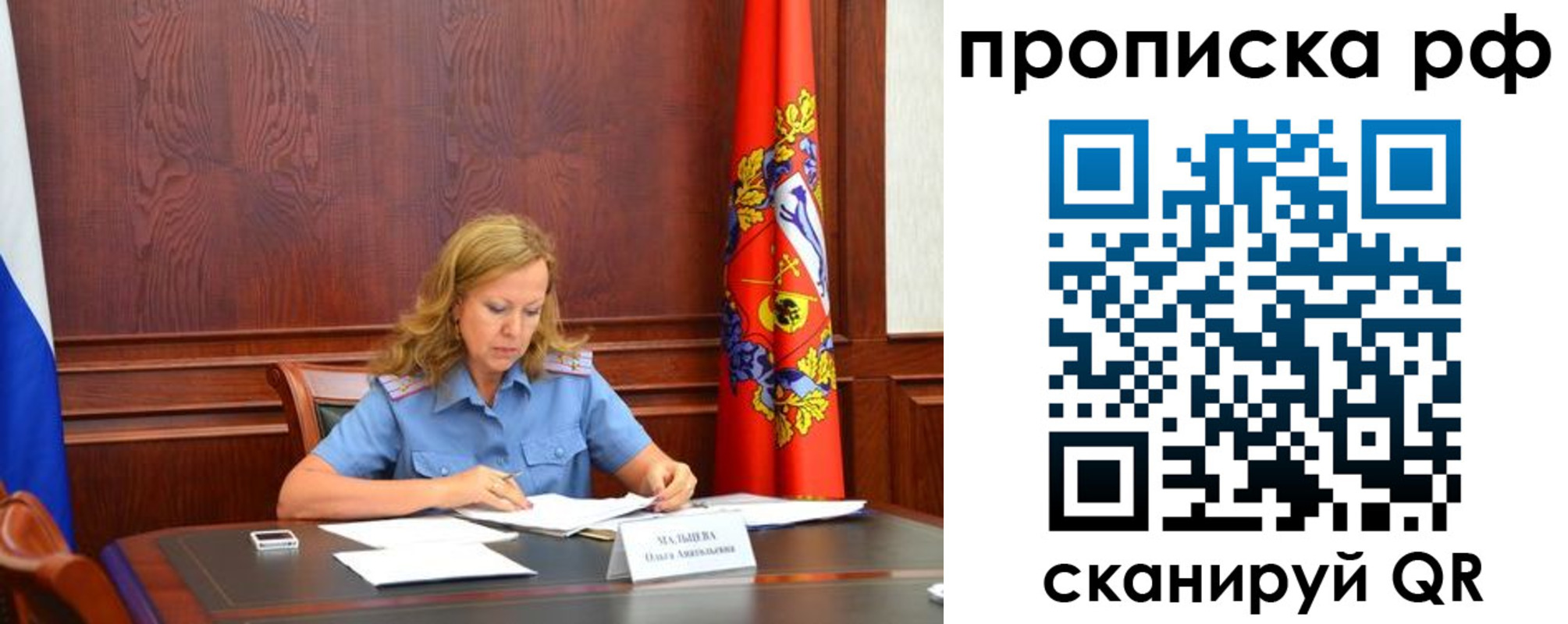 прописка ребенка в Вельске