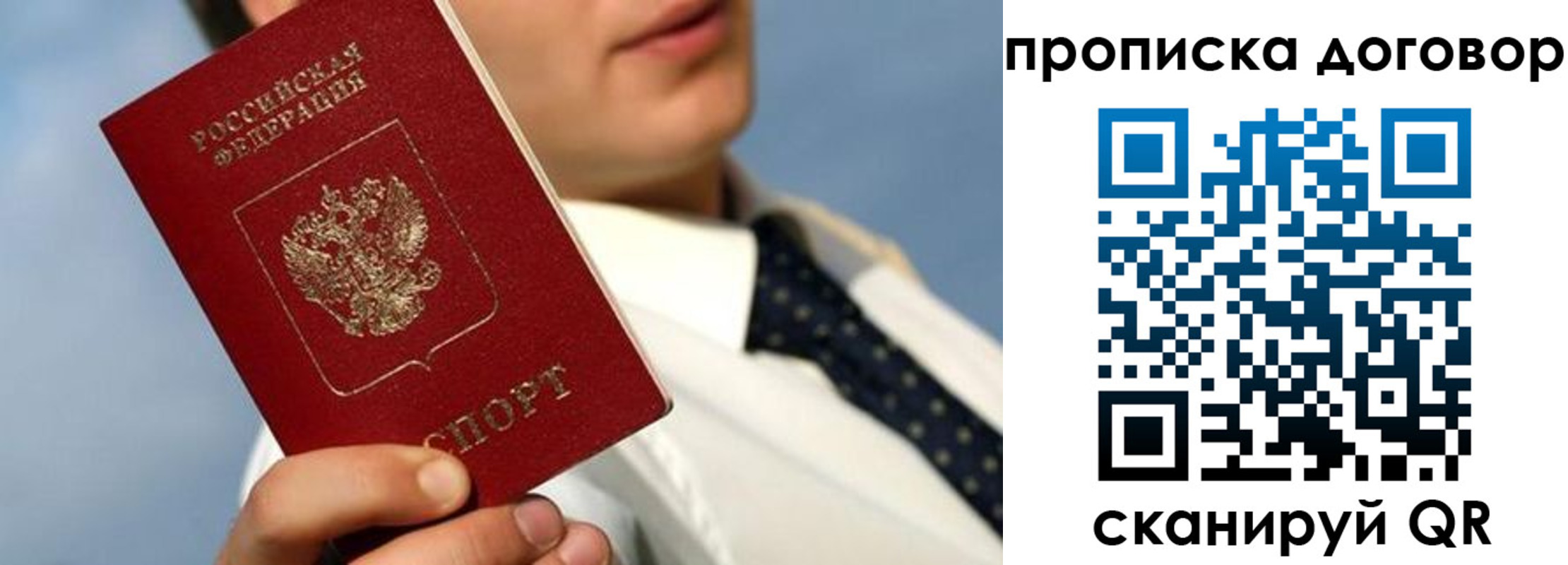 регистрация в Вельске