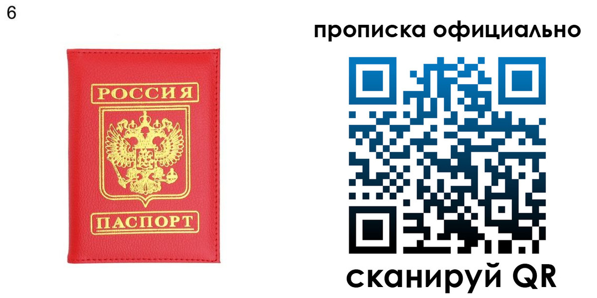 прописка гарантия в Вельске