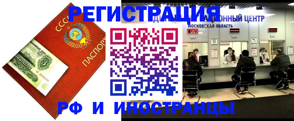 прописка регистрация в Вельске