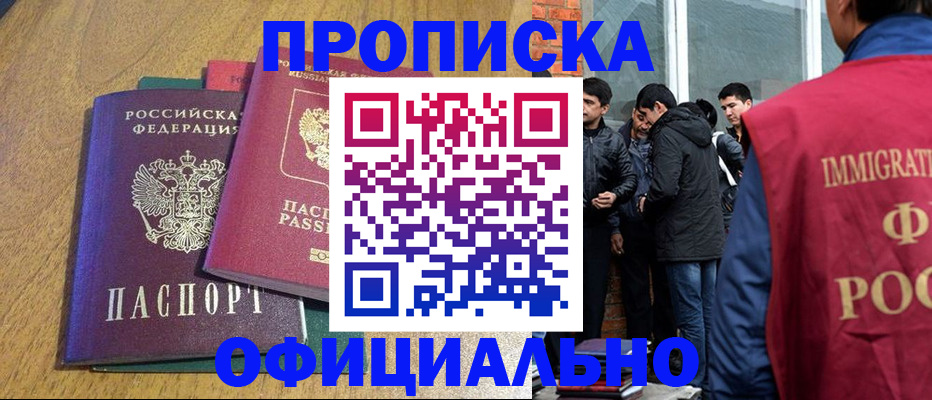 где прописаться в Вельске