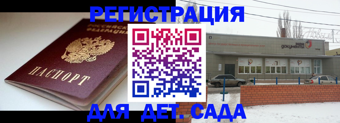 временная регистрация поиск в Вельске