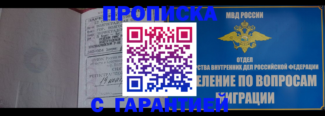 временная регистрация недорого в Вельске