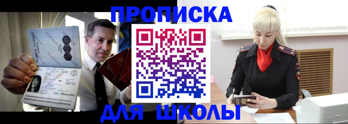временная регистрация 2025 в Вельске