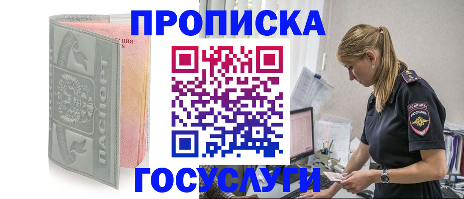 прописка для кредита в Вельске